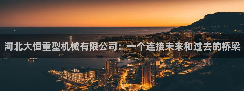 富联娱乐 肁企鹅779O3