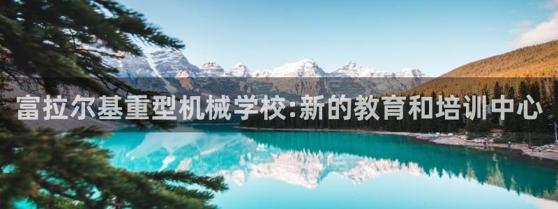 富联娱乐怎么样可靠吗
