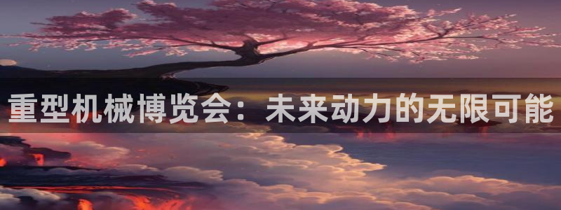 富联娱乐乙67OO6