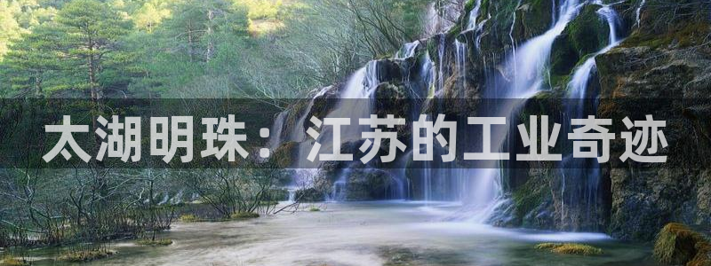 富联娱乐公司简介图片