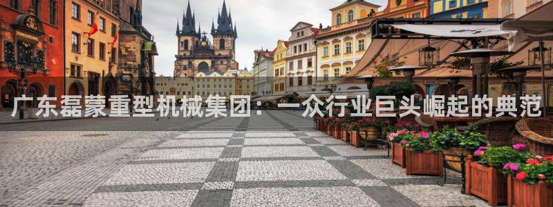 富联娱乐平台特点和优势