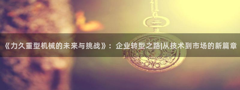 富联娱乐 肁企鹅779O3